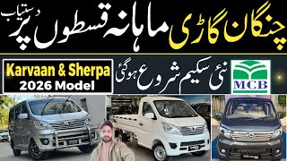 New Changan Cars On Installment MCB || Karvaan & Sherpa M9 Financing Detail || @WaleedMotors 