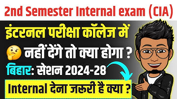 BA BSC BCOM 2nd semester internal exam college me dena jaruri hai kya | UG Session 2024-28 exam 2025
