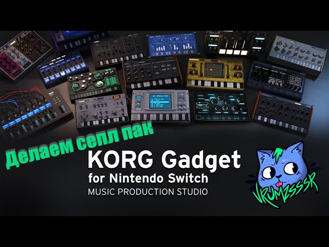 KORG Gadget for Nintendo Switch  Aplicações de download da