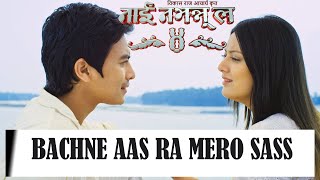 Bache Aas Ra Sass - New Nepali Movie Clip - NNL - Priyanka Karki - Barsha Raut