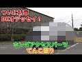 【公式】土屋圭市、ついに納車!ホンダアクセスパーツてんこ盛り DKオデッセイ初公開!