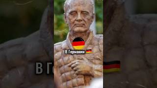 В каких странах есть памятник Горбачёву ?🫡