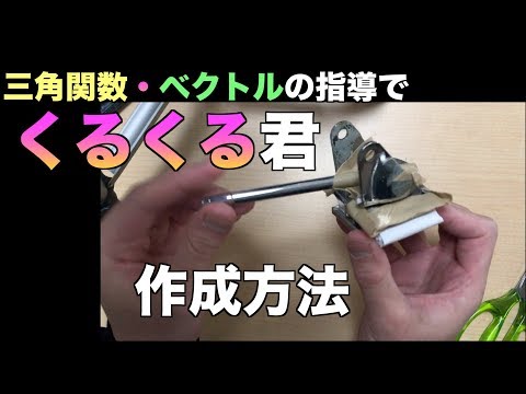三角関数 教材