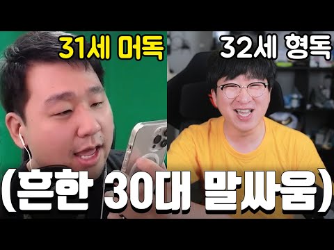 &amp;quot;추석에 피해야 할 삼촌 <strong>1위</strong>&amp;quot; 갑자기 전화 <strong>와서</strong> 자기 할 말만 하고 끊는 머독님 (친형제임)