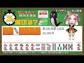【3分何切る?】初心者向け牌効率講座 問題123【麻雀教室】