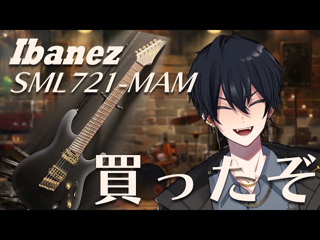 Ibanez/SML721-MAM】新しいギター買ったから触るぞ!#guitar - YouTube Ibanez/SML721-MAM】新しいギター買ったから触るぞ!#guitar - YouTube