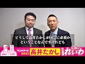 山本太郎　比例はれいわ、選挙区は高井たかし