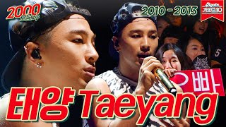 [#가수모음zip ] 태양 모음zip (Taeyang Stage Compilation) | KBS 방송