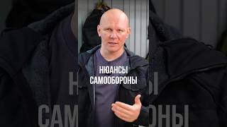 Нюансы самообороны #эдхалилов #мужскиеценности #мужчины #успех #shorts