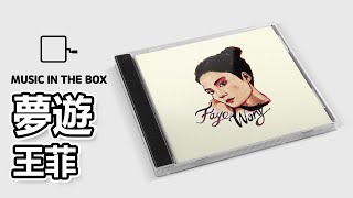 夢遊 - 王菲 (Faye Wong) (Music box version)