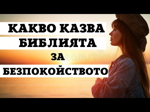 Видео: В библията какво е управител?