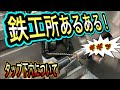 【汎用旋盤】タップの下穴について町工場でのあるある話と実際に下穴のサイズはどうしているか？旋盤で実演しました。