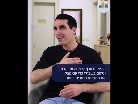 תמונת תצוגה לעדות: סגרנו את המינוס ועשינו סדר בחובות