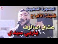     2024    الشاب اسامة اغنية مالوف ياربي سيدي