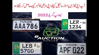 EAuction 2022 latest2022 Motorcycle/bike Car Registration Number Punjab E Auction 2022