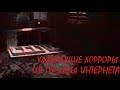 ПРОШЁЛ УЖАСАЮЩИЕ ИГРЫ С ITCH.IO