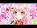 【 歌枠 】かわいいヤかっこいいガいっぱい【 百瀬こいろ 】