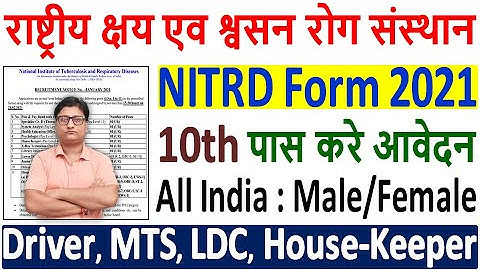 NITRD Recruitment 2021 ¦¦ NITRD MTS, Driver, LDC Vacancy 2021 ¦¦ NITRD Offline Form 2021 Kaise Bhare