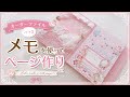 Part3(オーダー)メモを使ってページ作り