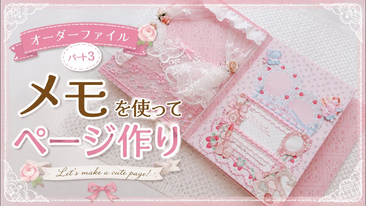 Part3(オーダー)メモを使ってページ作り