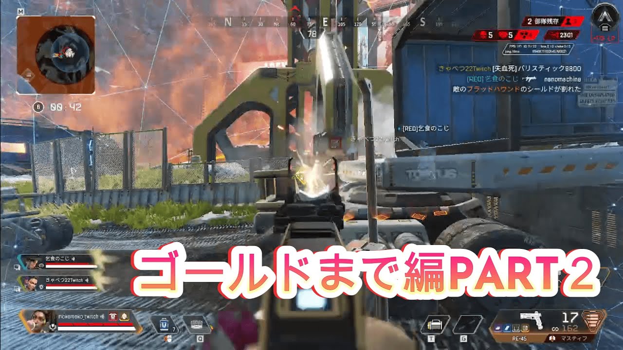 [Apex Legends]とにかくRE45が強すぎたんよ。ゴールドまで編PART2 - YouTube
