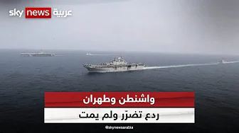 الحوثيون يشعلون النار في البحر الأحمر.. وأميركا تحذر إيران