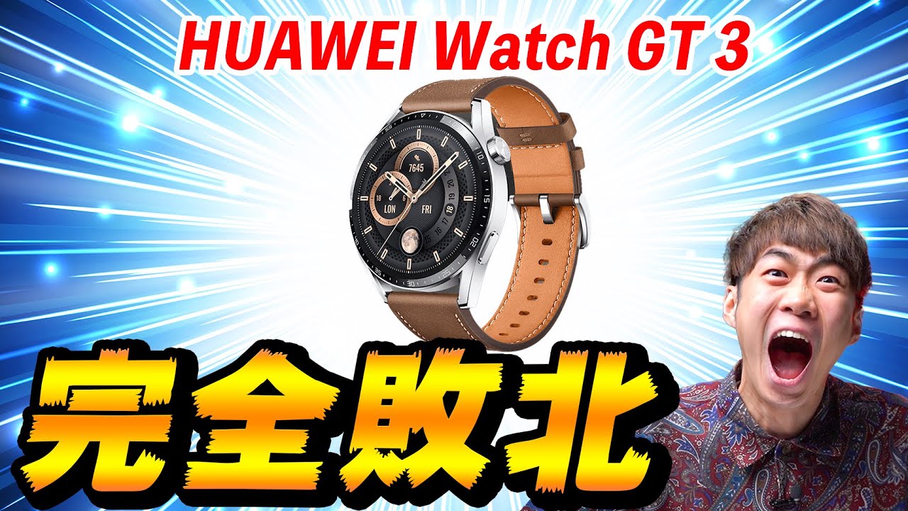 HUAWEI Watch GT3 Pro 公式のメタルバンド HUAWEI EasyFit3が日本でも