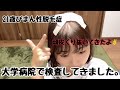 【びまん性脱毛症】大学病院で頭皮をくり抜いてきました。