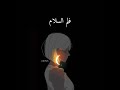هذا سلام لم لا