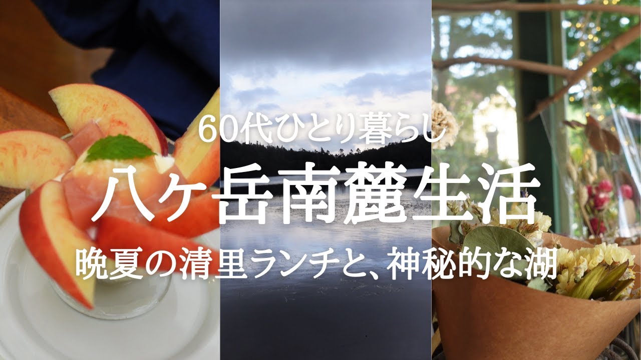 【Яцугатаке 