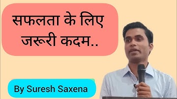 Success steps by Suresh Saxena