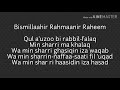 SURAH AL-FALAQ | TRANSLITERATION |