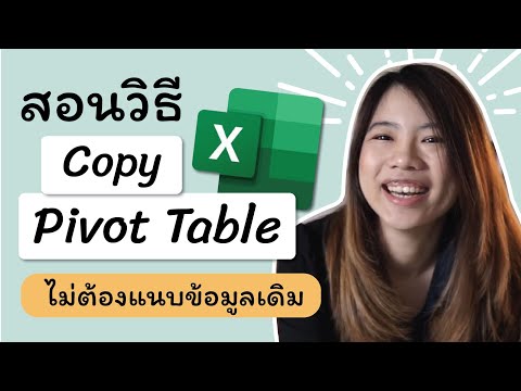 Copying a pivot table without including data