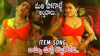 Raghava Reddy Movie Item Song Video || Actress Sneha Gupta ITEM Song || Telugu Chronicle  Channel