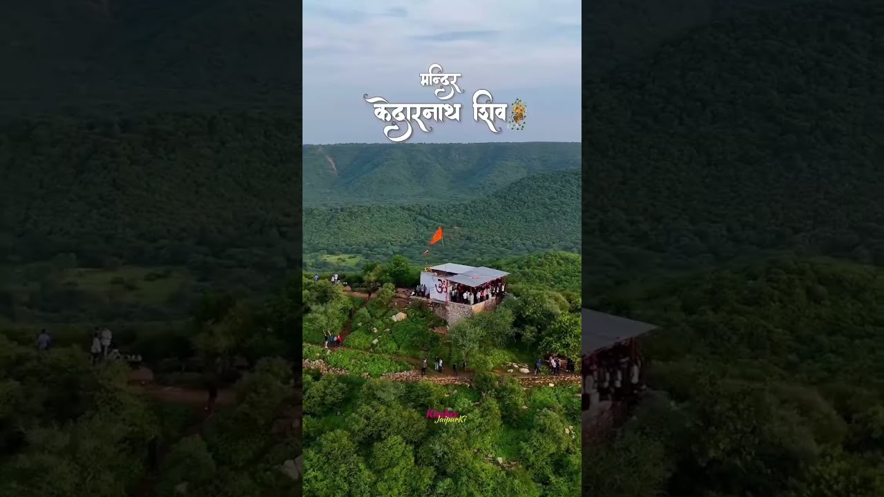 Kedarnath shiv mandir | jaipur ka kedharnath | 