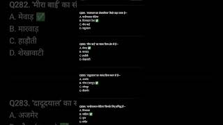 # short video # Rajasthan GK # gk quiz # competition exam # Timeline Education # Anurag Merutha