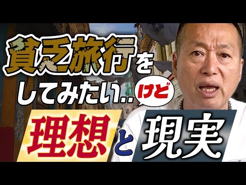 YT Okamoto 1964 Backpacker 09/08/2026 Fix