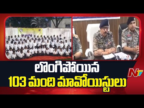103 Moists Surrenders Before Bijapur SP | Chhattisgarh | NTV Telugu - NTVTELUGU