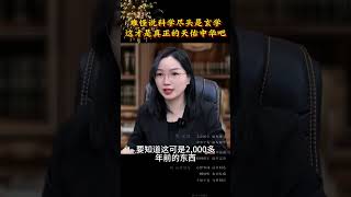 什么事件让你相信国运真的存在？#国学文化 #传统文化 #手机贴1