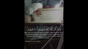 القارئ ماهر المعيقلي || وما كان الله ليعذبهم وأنت فيهم وما كان الله معذبهم وهم يستغفرون
