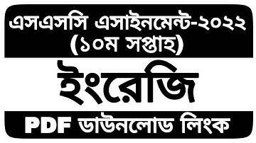 SSC 2022 Assignment 10th week || English assignment 2022 answer solution