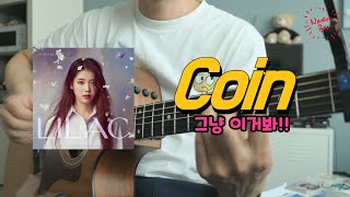 Coin -  IU(아이유)