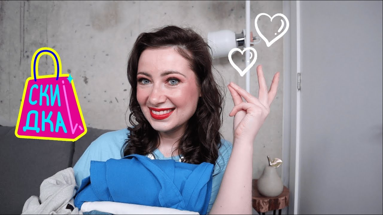 НОВЫЕ ПОКУПКИ // ОДЕЖДА С ПРИМЕРКОЙ / УКРАШЕНИЯ / 7 FOR ALL MANKIND / J BRAND / AGOLDE / SHARAGANO👗💕