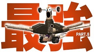 宇宙最強の種族を作ってみる #8【SPORE】