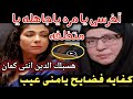 اللى أختشوا ماتوا منى زكى تسب الدين للمره التانيه بعد رسالة عبله كامل القاسيه لها فيلم اصحاب ولا اعز اللى أختشوا ماتوا منى زكى تسب الدين للمره التانيه بعد رسالة عبله كامل القاسيه لها فيلم اصحاب ولا اعز