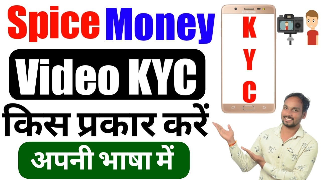 spice Money Video Verification KYC Kaise Kare ! Spice Money Me Video