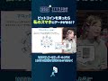 Bitcoinを持っていれば、私のスマホにデータが入る！？