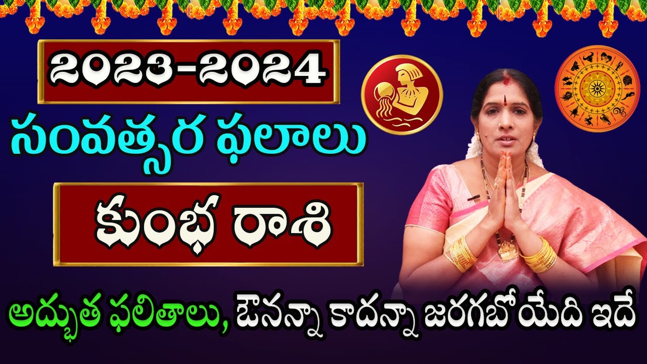 2023-2024-yearly-rasi-phalalu-in-telugu-kumbha-rasi-phalalu-2023-kumbha-rashi-aquarius