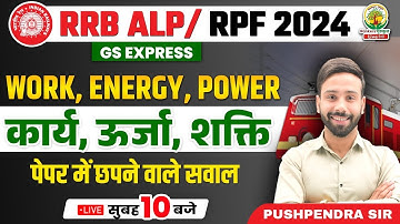 🔴Work, Energy, Power | ALP/RPF New Vacancy 2024 | GS Express | Phy/Chem By Pushpendra Sir
