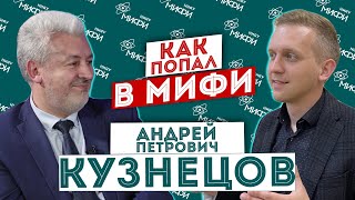 МИФИст Андрей Кузнецов: о флоте, мифическом Эльфе и живописи на стенах